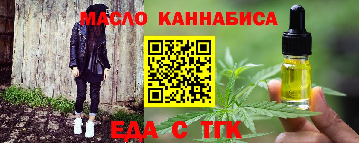 Удомля  Печенье с ТГК марихуана  Вход с VPN 