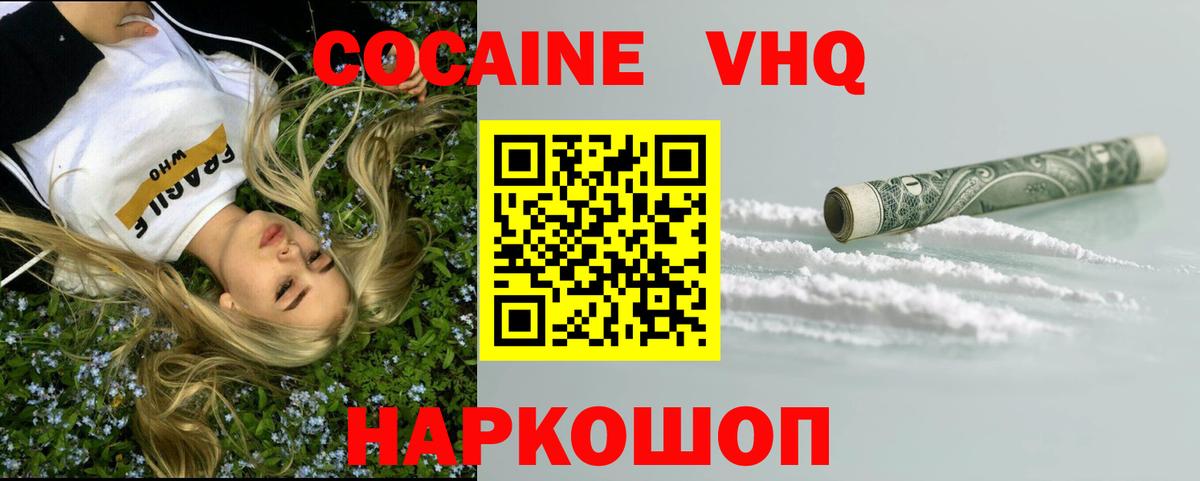 КОКАИН Колумбийский Удомля