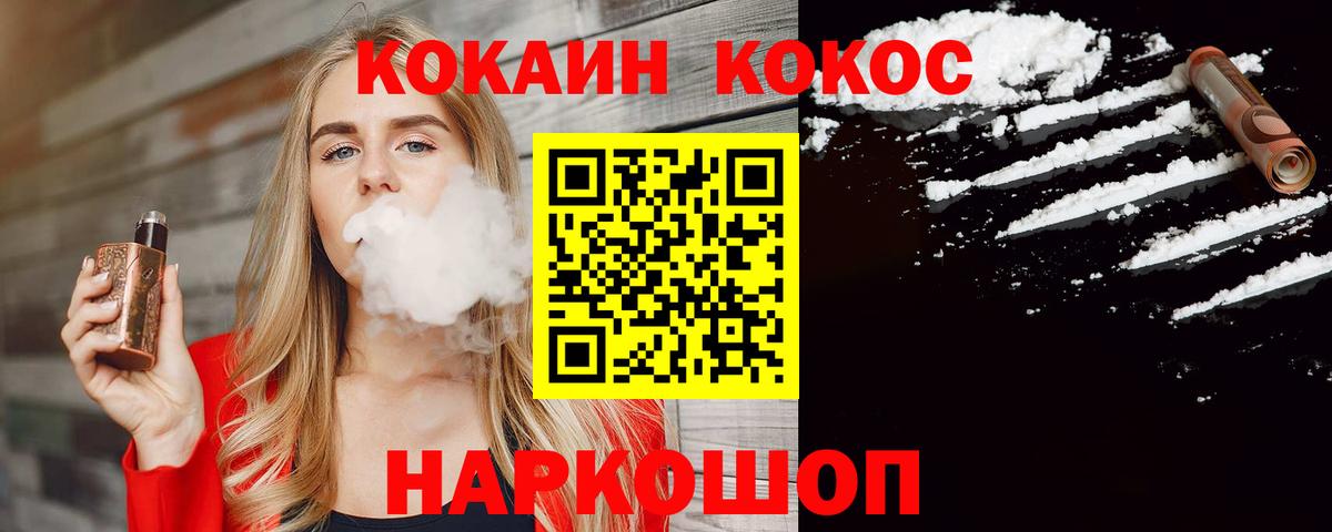 COCAIN 99%  Вход с VPN  COCAIN 98%  Удомля 
