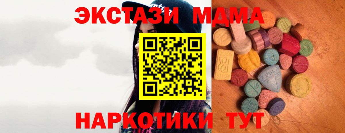 Экстази  ЭКСТАЗИ Punisher  Вход с VPN  ЭКСТАЗИ XTC  Удомля 