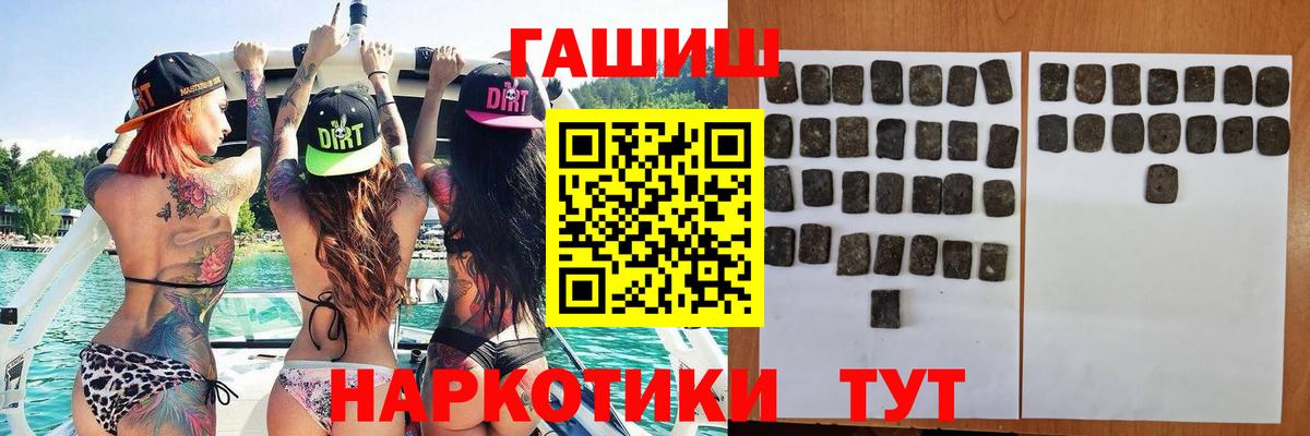 Удомля  ГАШ  Вход с VPN  ГАШИШ ice o lator  ГАШИШ хэш 