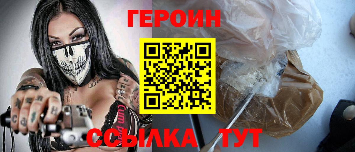 Удомля  Героин VHQ  Вход с VPN 