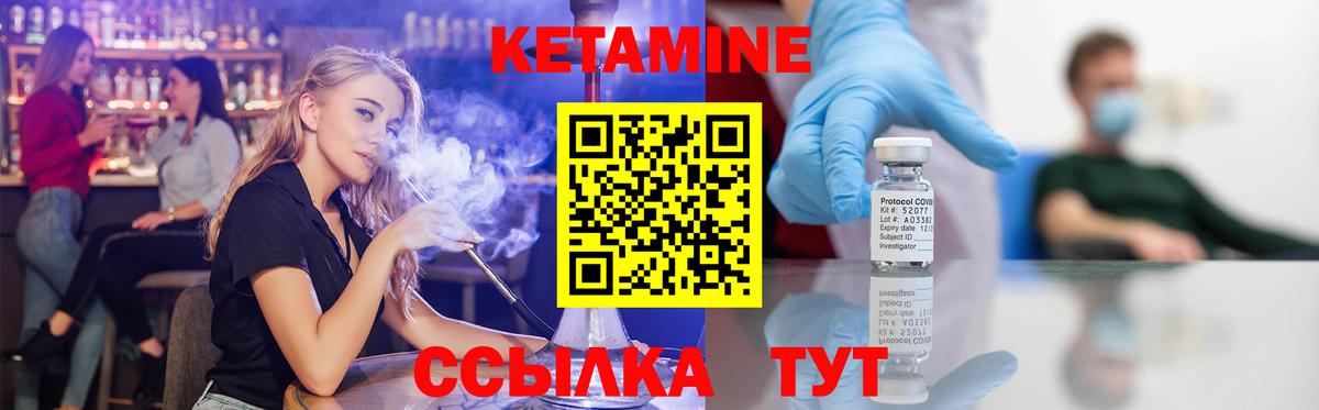 Кетамин ketamine  Кетамин VHQ  Удомля  Вход с VPN 