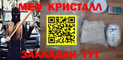 MESCALINE Новокубанск