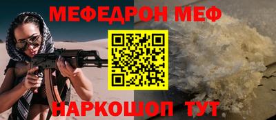 MESCALINE Новокубанск
