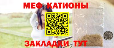 MESCALINE Новокубанск