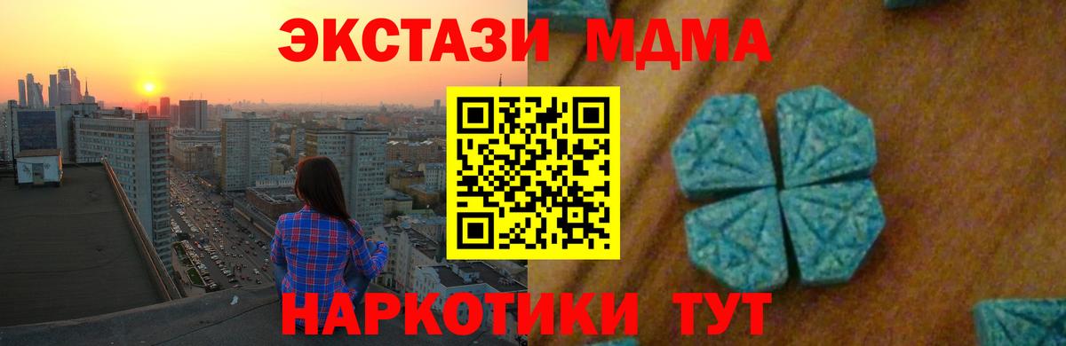 МДМА crystal Удомля