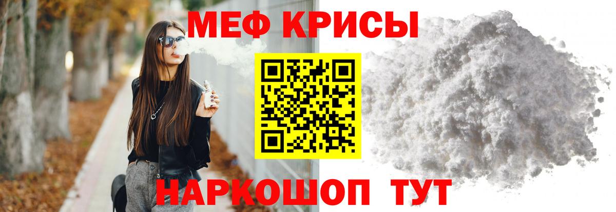 Мефедрон мука Удомля