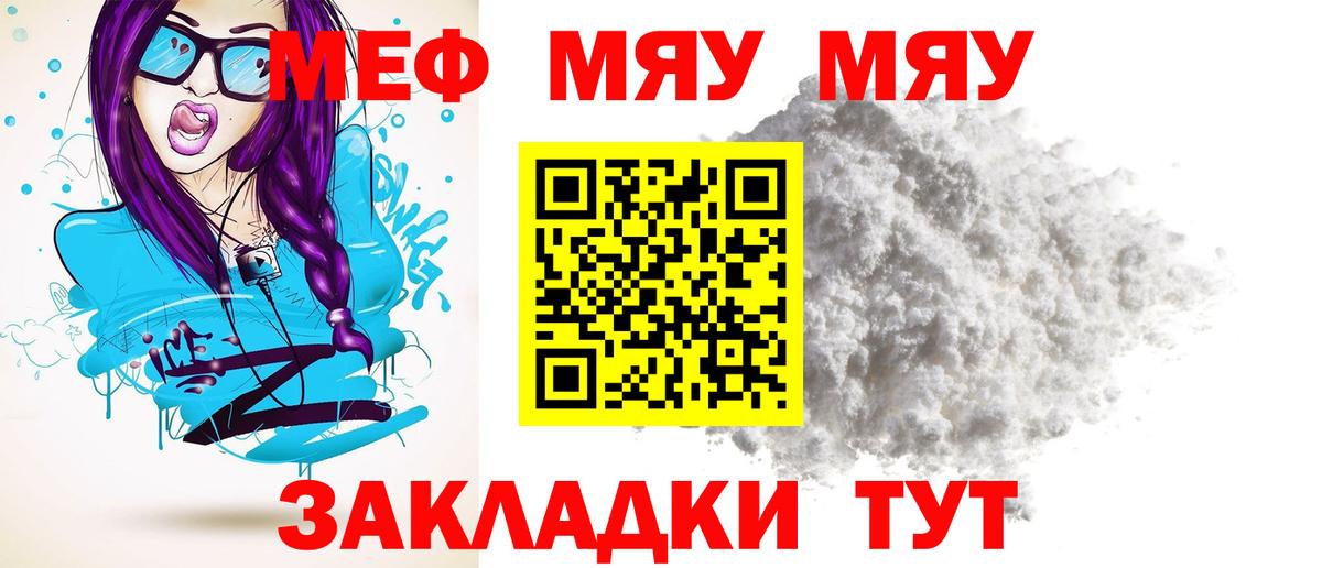 Удомля  Меф  Вход с VPN  Меф mephedrone 