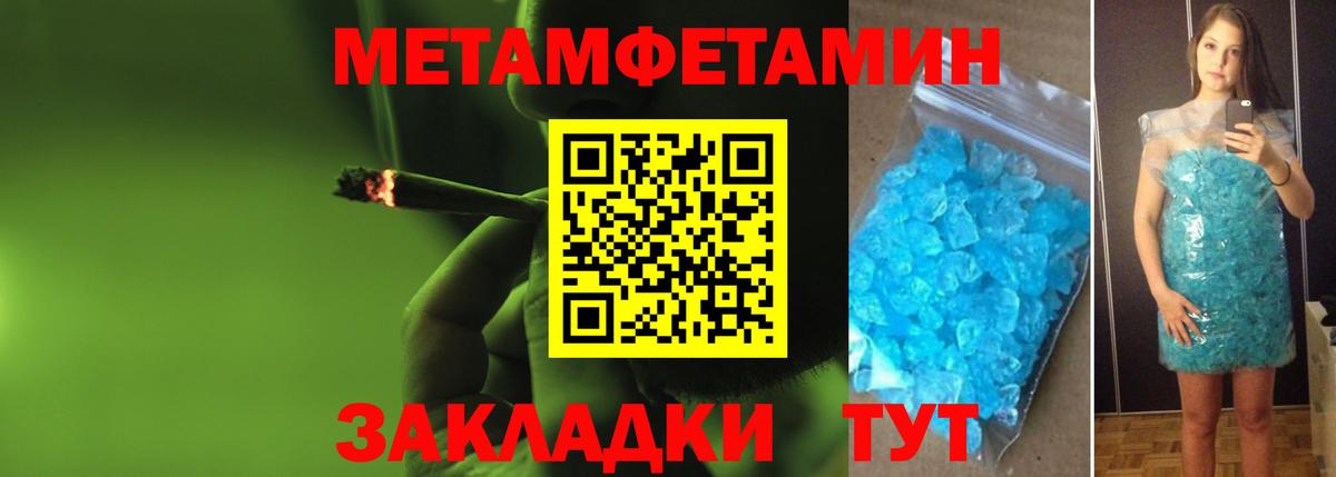 МЕТАМФЕТАМИН винт  МЕТАМФЕТАМИН винт  Вход с VPN  Удомля 
