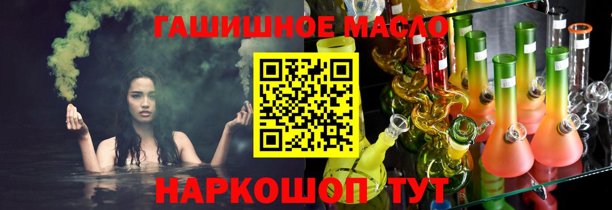ТГК вейп с тгк Удомля