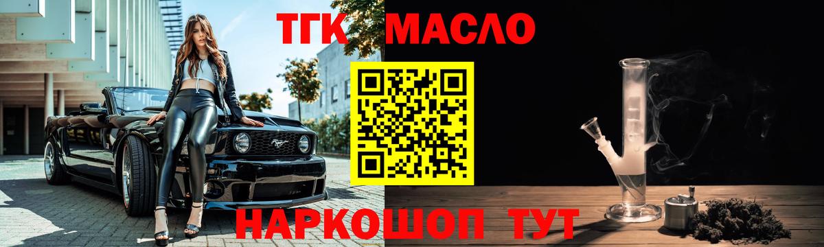 Удомля  ТГК вейп с тгк  Вход с VPN 