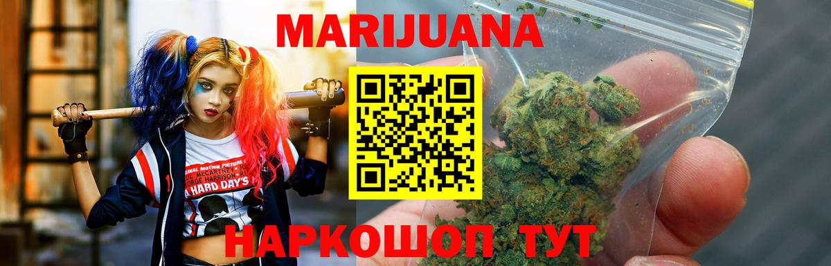 МАРИХУАНА VHQ Удомля